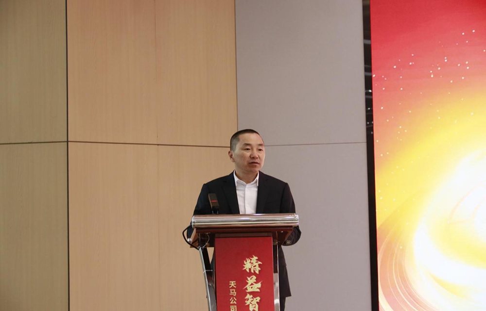 精益智造，創(chuàng)新破圈 | 四川天馬2024年創(chuàng)新發(fā)展工作會(huì)議成功召開(圖3)