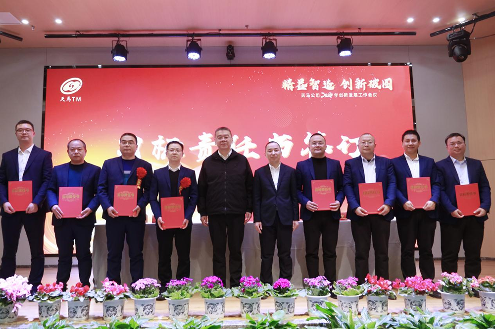 精益智造，創(chuàng)新破圈 | 四川天馬2024年創(chuàng)新發(fā)展工作會(huì)議成功召開(圖13)