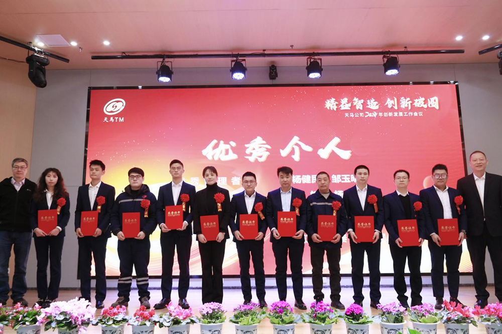 精益智造，創(chuàng)新破圈 | 四川天馬2024年創(chuàng)新發(fā)展工作會(huì)議成功召開(圖10)