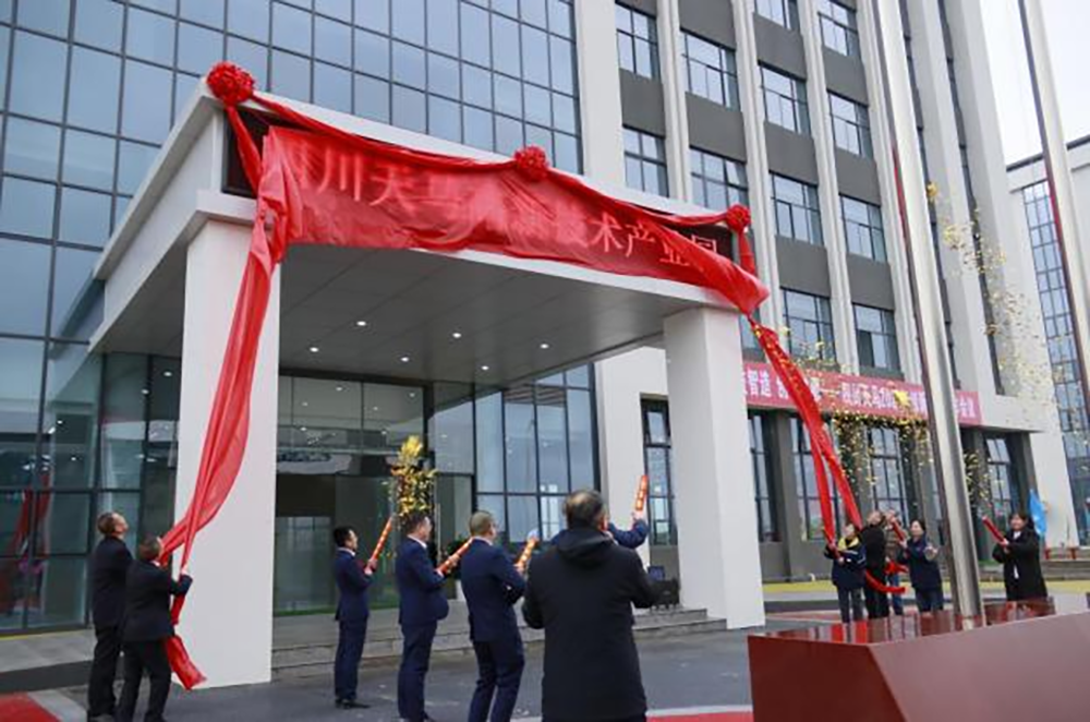 精益智造，創(chuàng)新破圈 | 四川天馬2024年創(chuàng)新發(fā)展工作會(huì)議成功召開(圖14)